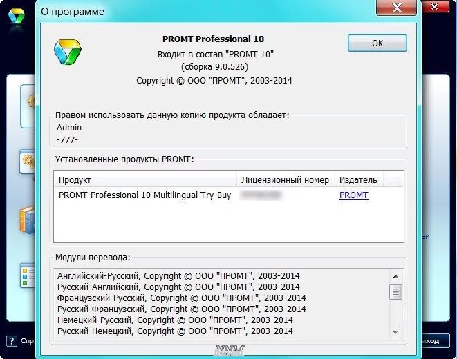 Suno ai promt. Promt. promt программа. ключ для промт 20. promt 98.
