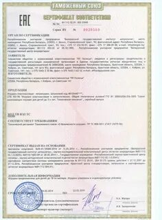 Можно ли сертификат использовать частями