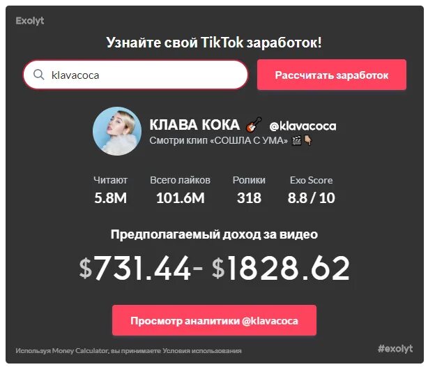 Клава кока номер телефона. Сколько зарабатывает клава кока. Клава кока доход 2022. Клава кока в якутске 2022. Сколько зарабатывает клава кока.