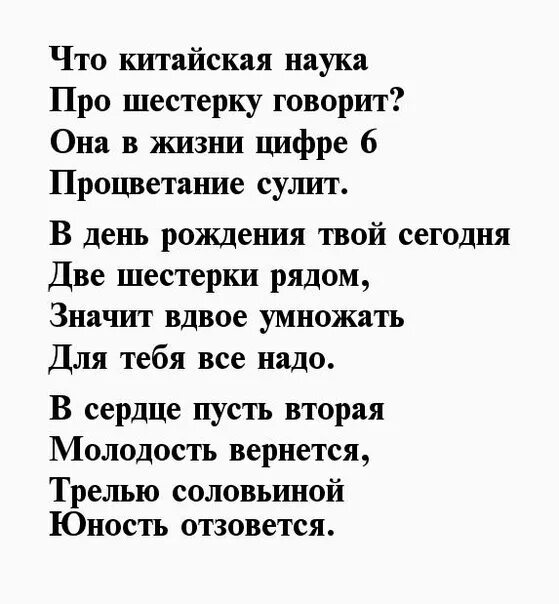 Поздравление мужчине. Поздравление с 63 летием мужчине. Поздравление мужчине 66. Стихи с юбилеем мужчине. Муж 66 лет