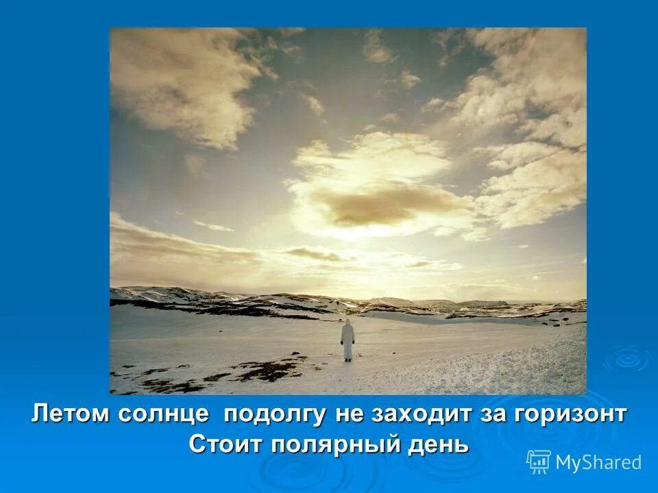 солнце уходит за горизонт. за горизонт не заходить. закат над морем. солнце на востоке. интересные факты о горизонте для детей.