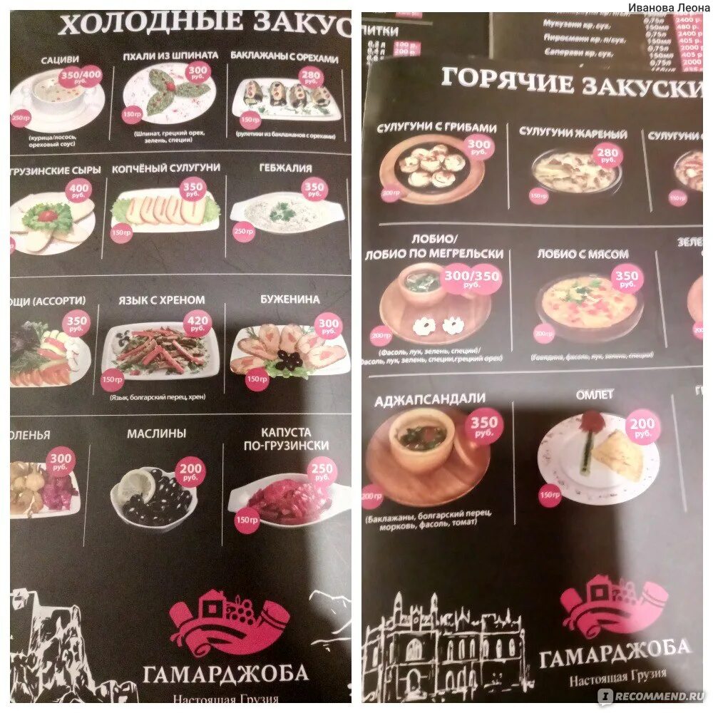 Кафе гамарджоба санкт петербург. Ресторан гамарджоба пенза. Рестораны питер ул восстания. Кафе в совхозе россия адлер. Ресторан гамарджоба екатеринбург.