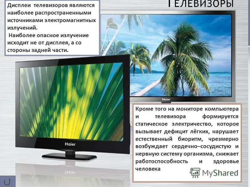 Рейтинг экранов телевизоров. Рейтинг экранов телевизоров. Сравнительная таблица телевизоров xiaomi. Таблица телевизоров sony. Таблица телевизоров sony.