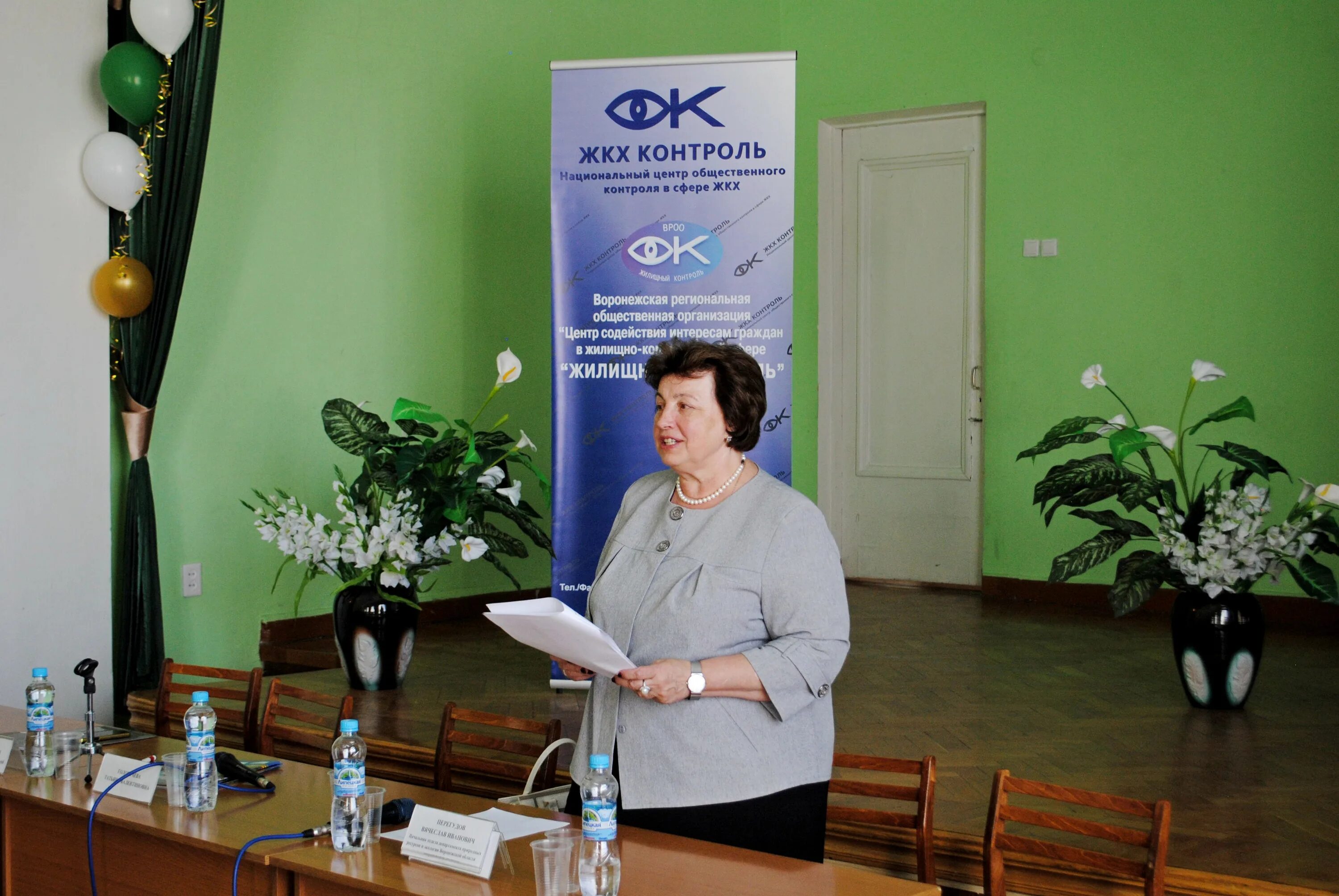 жкх контроль