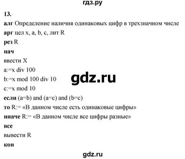 Видеоуроки информатика 8 класс босова