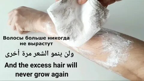 Как избавиться от волос на руках навсегда