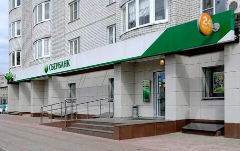 График работы губкина банка