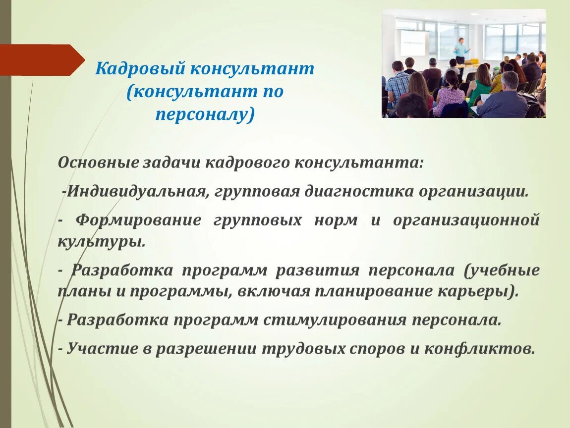 Кадровый консультант центр занятости. Кадровый консультант центра занятости. Приглашаем на трудоустройство. Кадровый консультант цзн. Карьерный консультант центра занятости.
