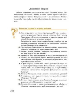 Сухих 6 класс