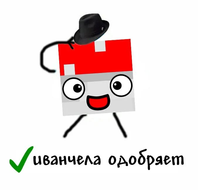 Иванчела майнкрафт. Иванчела майнкрафт. Иванчела 1 блок. Иванчела 1 блок. Вулканоблок.