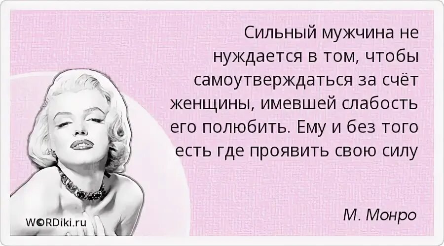 Как называют мужчину живущего