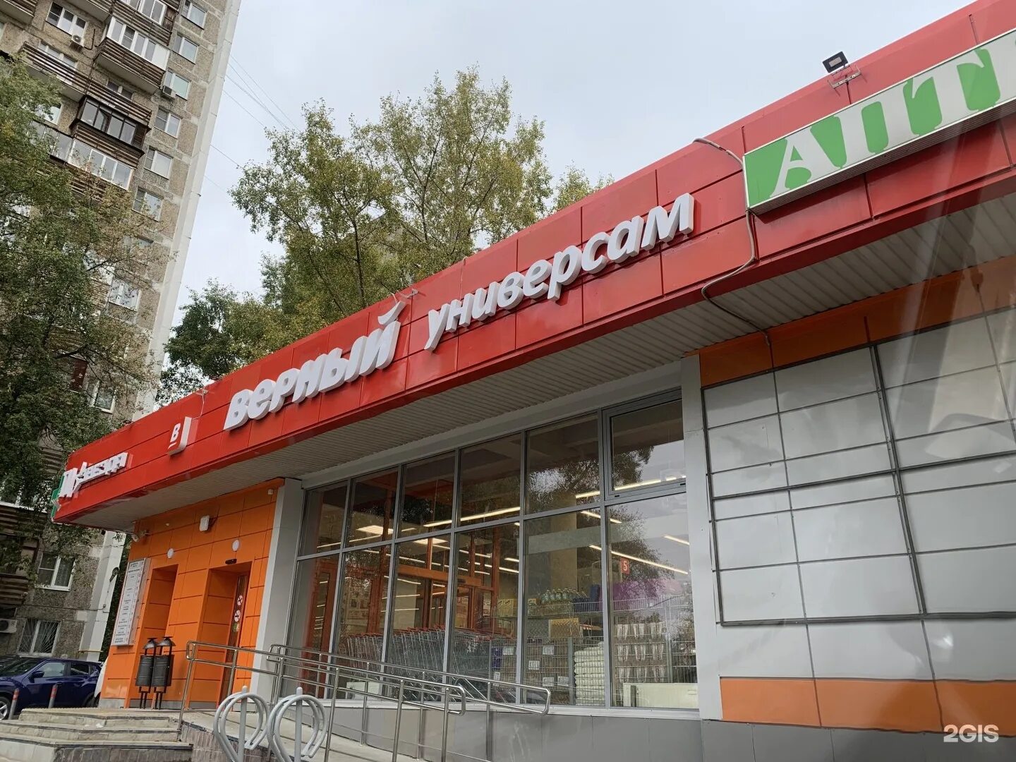 Аптека проезд шокальского. Шокальского 61. москва шокальского 61. проезд шокальского 61, тц &quot;звезда&quot;.