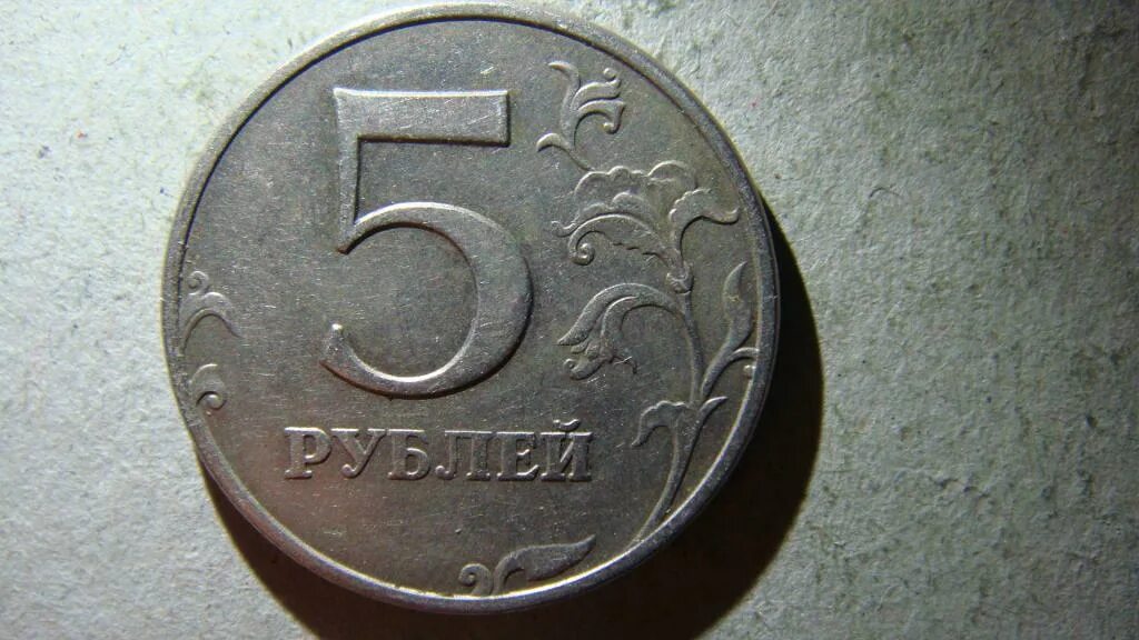 5 14 в рублях. 5 Рублей 1998 года ММД. Монета 5 рублей 1998 года. 5 Рублей 1998 года. 5 Руб 1998/год ММД.