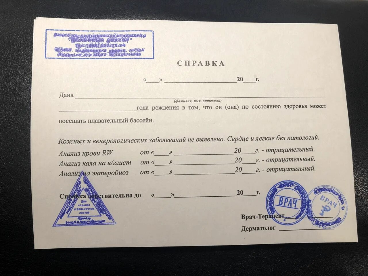 Получить разрешение на посещение