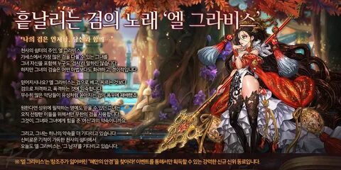Swords song