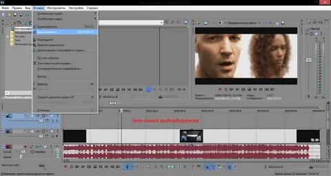 Добавить текст vegas pro