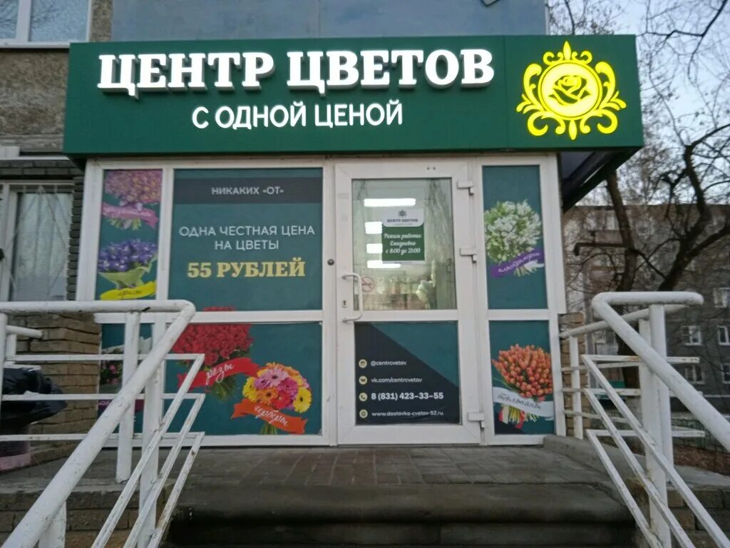 Все цветы по одной цене