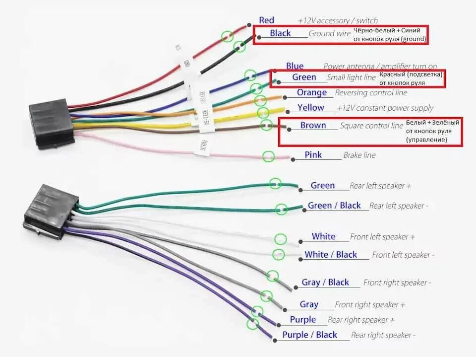 Распиновка китайской магнитолы 2 din