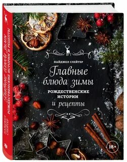 Лучшие рождественские истории