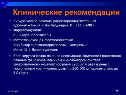 Хбс клинические рекомендации 2023