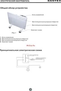 Конвектор электрический инструкция