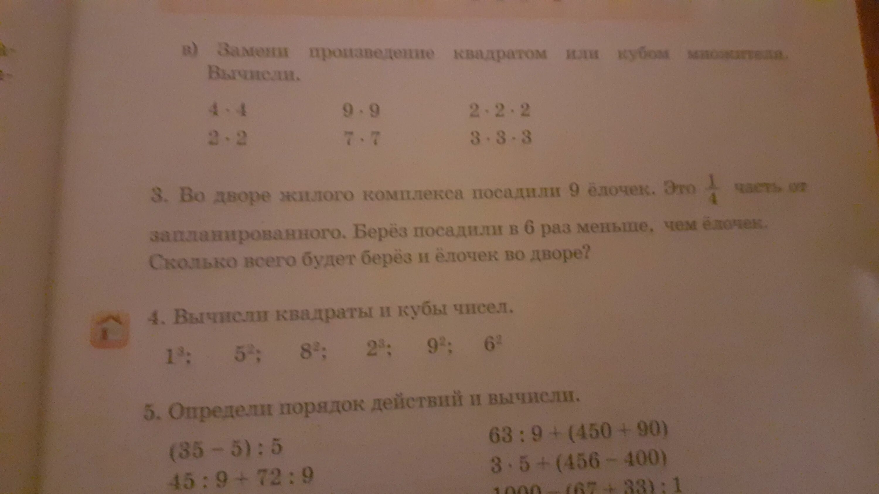 Запиши результаты 6 7 8 9. Вычисли запиши результат под чертой. Вычисли запиши ответ под чертой. 31 Вычисли запиши результат под чертой. Вычисли запиши результат под чертой 3 класс.