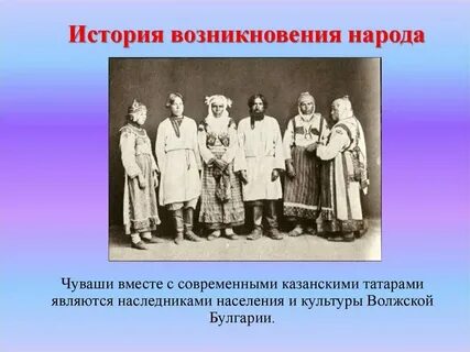 Происхождение какого племени