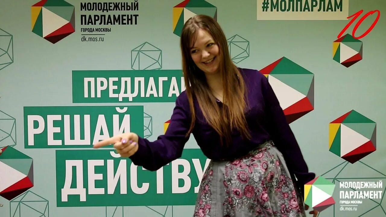 Молодежный парламентаризм. Молодежный парламент город. Молодежный парламент город. Центр молодежного парламентаризма вакансии. Молодежный парламент города москвы.