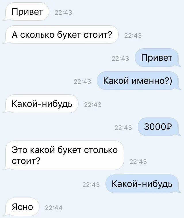 Привет можешь включить. Какой привет такой. какой привет такой ответ статусы. какой привет такой ответ картинки. какой привет какой ответ.