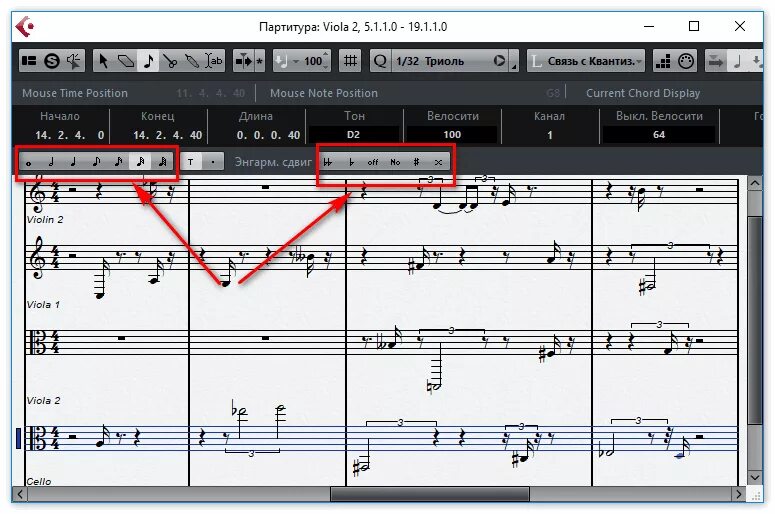 Запись партитуры. Нотный редактор в cubase. партитура. редактор партитуры. программа по записи нот.