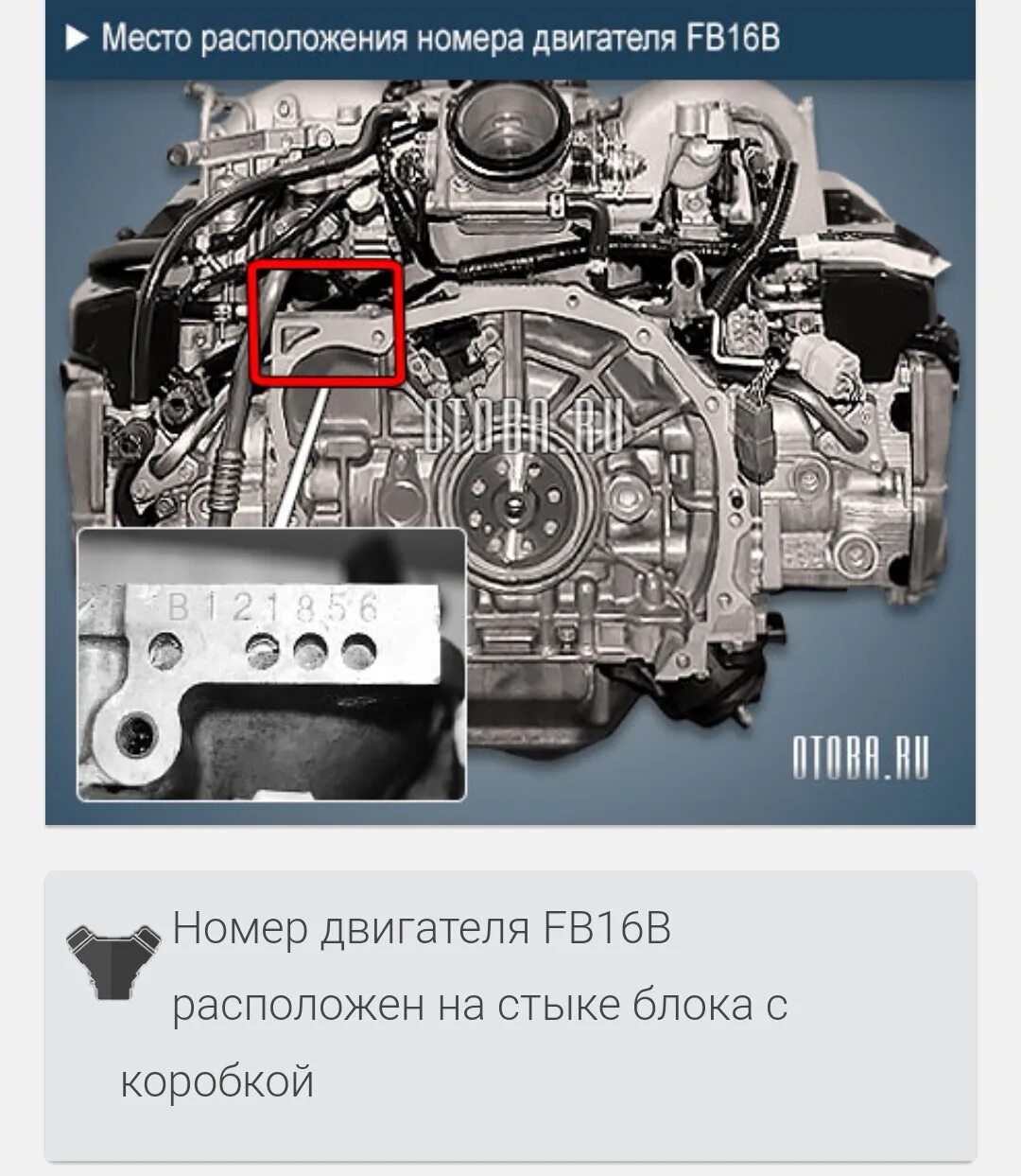 Номер двигателя субару ej25. Двигатель subaru forester 2. Номер двс форестер sg5. 0 2008. Номер двс ej25.