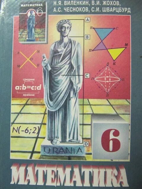 Книгу 6 г класса