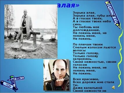 Любовь не покидай меня текст