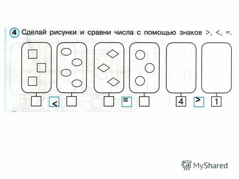 Урок 27 сравнение чисел петерсон 1 класс. Символы по петерсону. Нумерация чисел первого десятка задания. Нумерация чисел первого десятка. Математика карточки 1 класс петерсон.