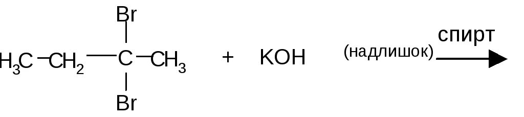 Бутан koh. 2 Бром 2 метилпропан Koh. 2бром 2 метил пропан +кон.