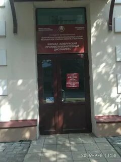 Диспансер бобруйск