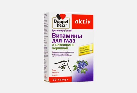 Доппельгерц актив с лютеином отзывы
