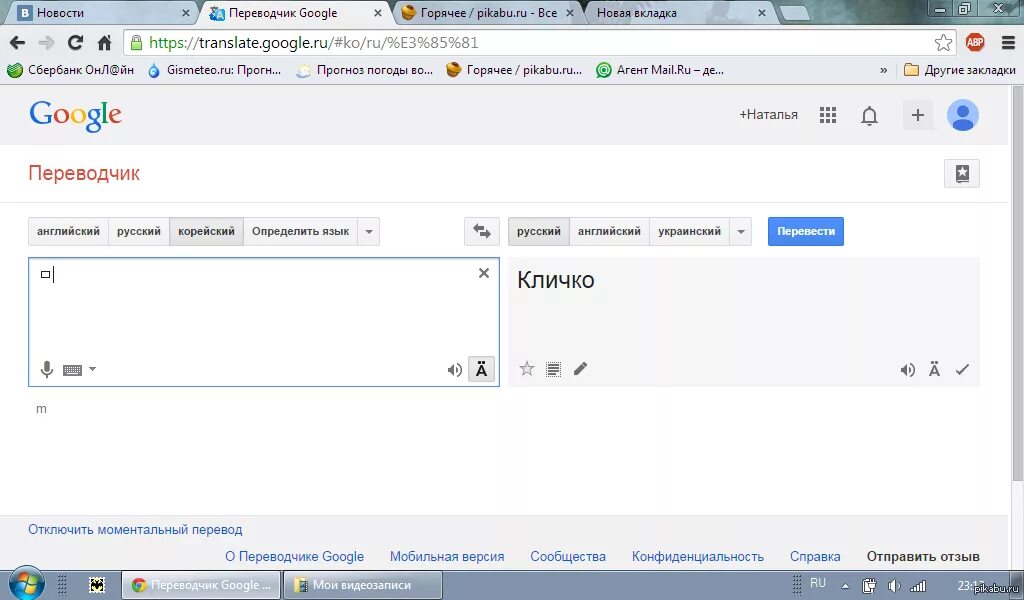 Фото переводчик ответы русского на русский. Переводчик с английского на русский. Переводчик на корейский. Переводчик с русского на корейский. Переводчик с английского на корейский.