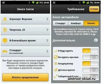 Какое приложение для работы в такси