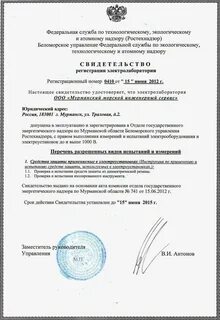 Протокола испытания диэлектрических