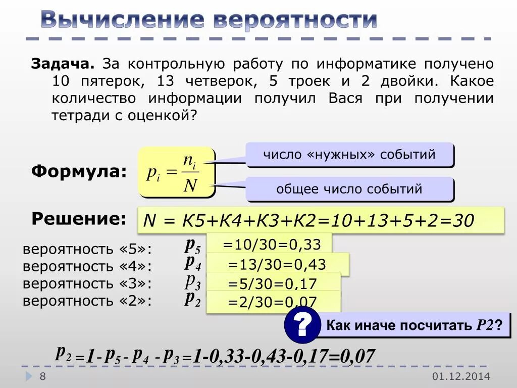 Сколько информатики в 9. Задачи по информатике. Задачки по информатике. Задачи по информатике 10 класс. Задачи на вероятность Информатика.