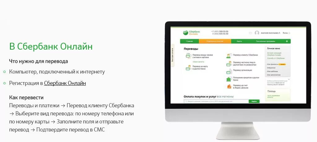 Компа сбербанк