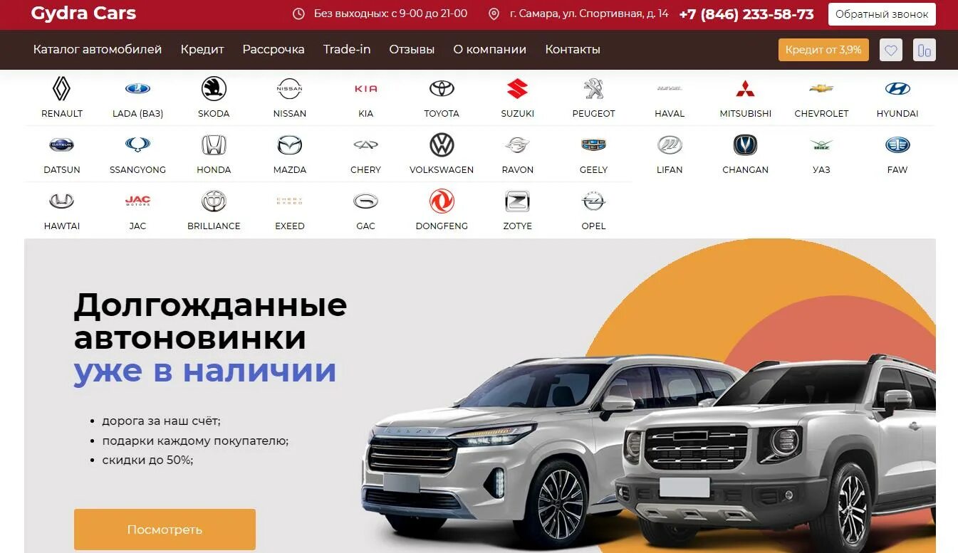 Карс отзывы покупателей. Автосалон. Автосалон ру. Отзыв об автосалоне. Автосалон мультибренд.