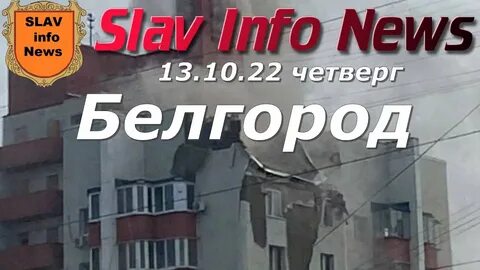 Новости белгорода сегодня 5 апреля 2024