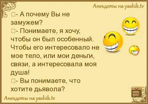 Чёрный юмор анекдоты. Тупые анекдоты короткие. Чёрные анекдоты самые смешные. Короткие анекдоты черный юмор.