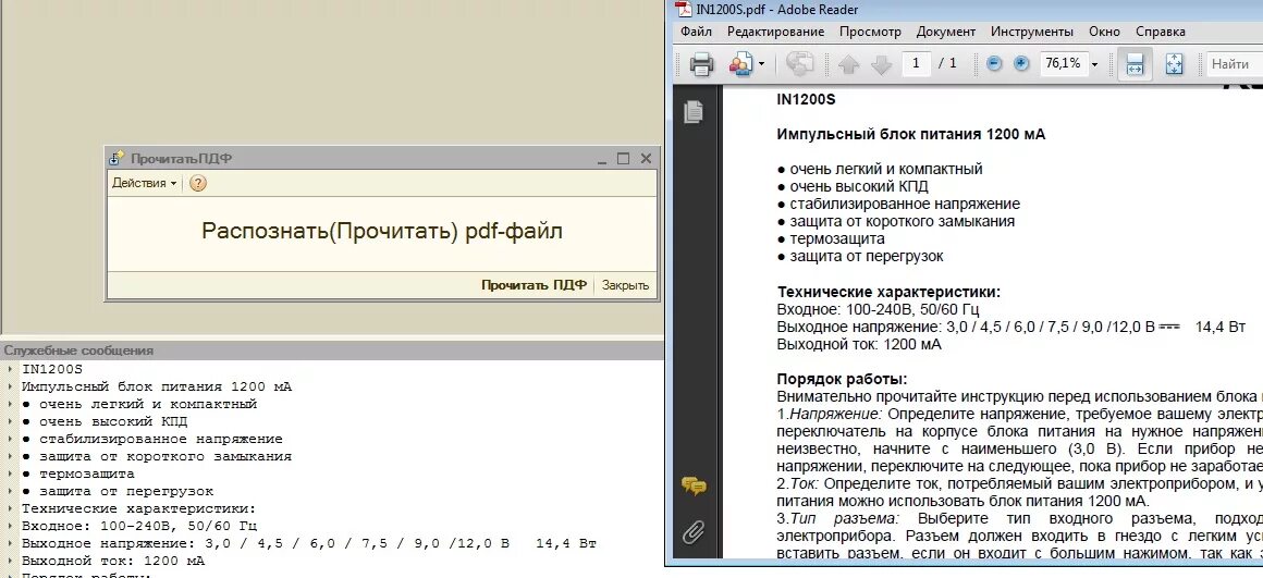 Переводчик документов пдф на русский. Распознать pdf. Прочитать пдф документ. Распознать текст с pdf.