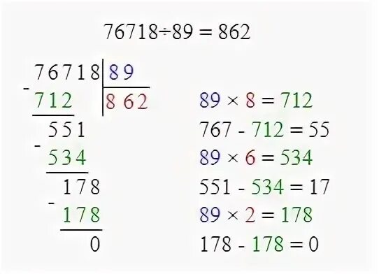 84 12 столбиком