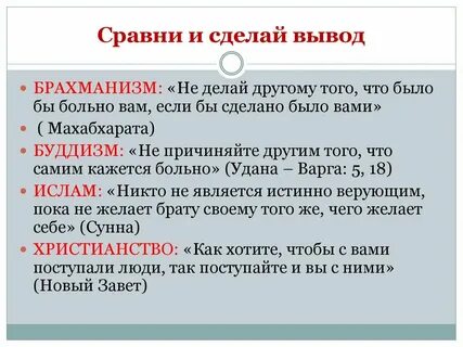 Мировоззрение и свобода совести