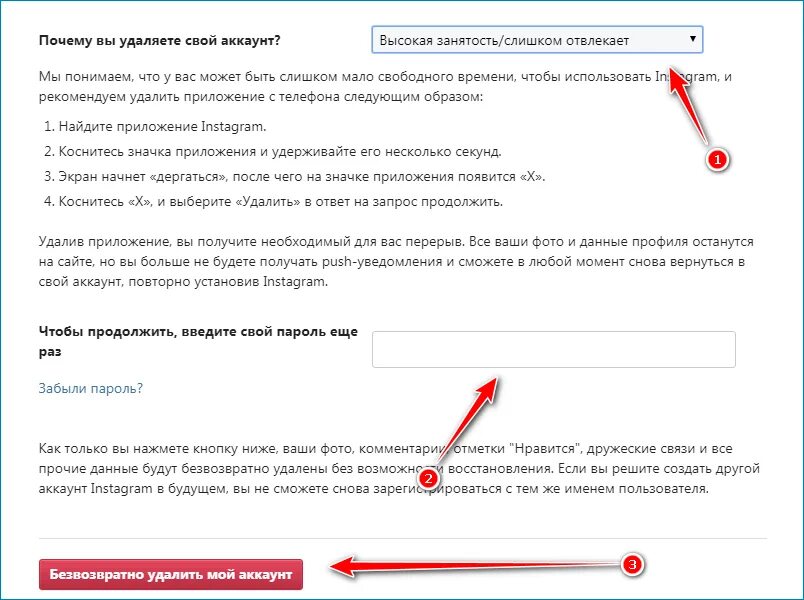 Можно ли войти в аккаунт. Удалить аккаунт. как удалить аккаунт. ftc как удалить аккаунт. удаленные аккаунты.