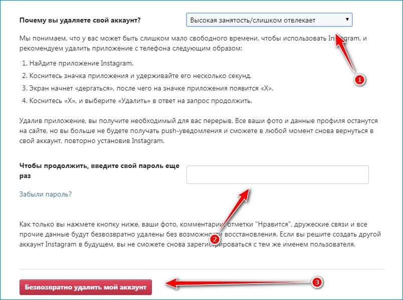 Почему не удается номер телефона. Удалить свой аккаунт. Как сделать удаленные аккаунты можно. Аккаунт удалить аккаунт. Как удалить аккаунт в если.